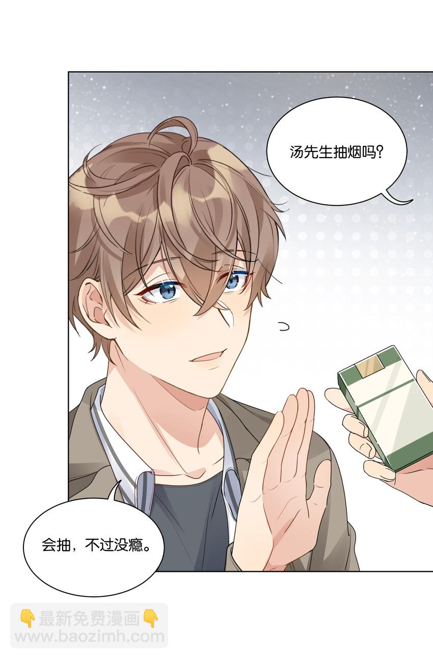 022 我也爱你-第23话