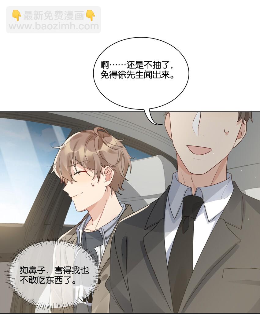 022 我也爱你-第23话