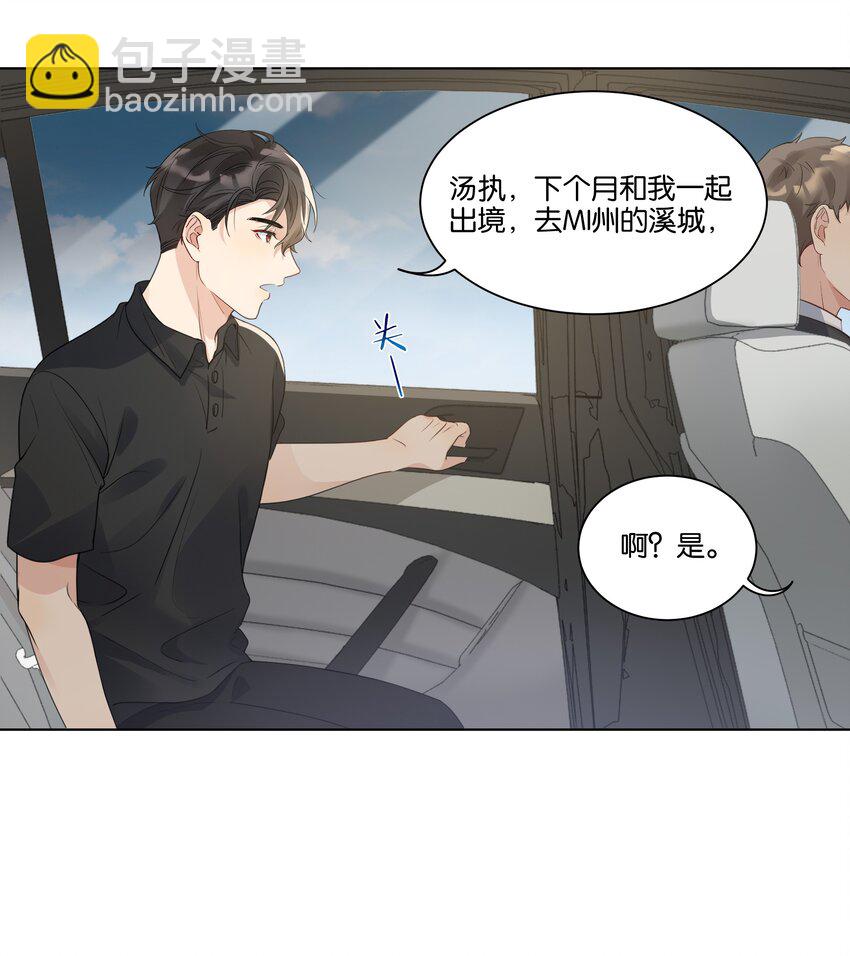 022 我也爱你-第23话