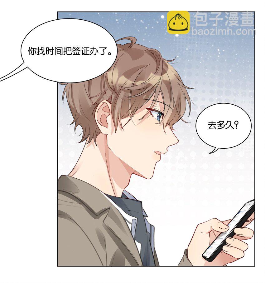 022 我也爱你-第23话