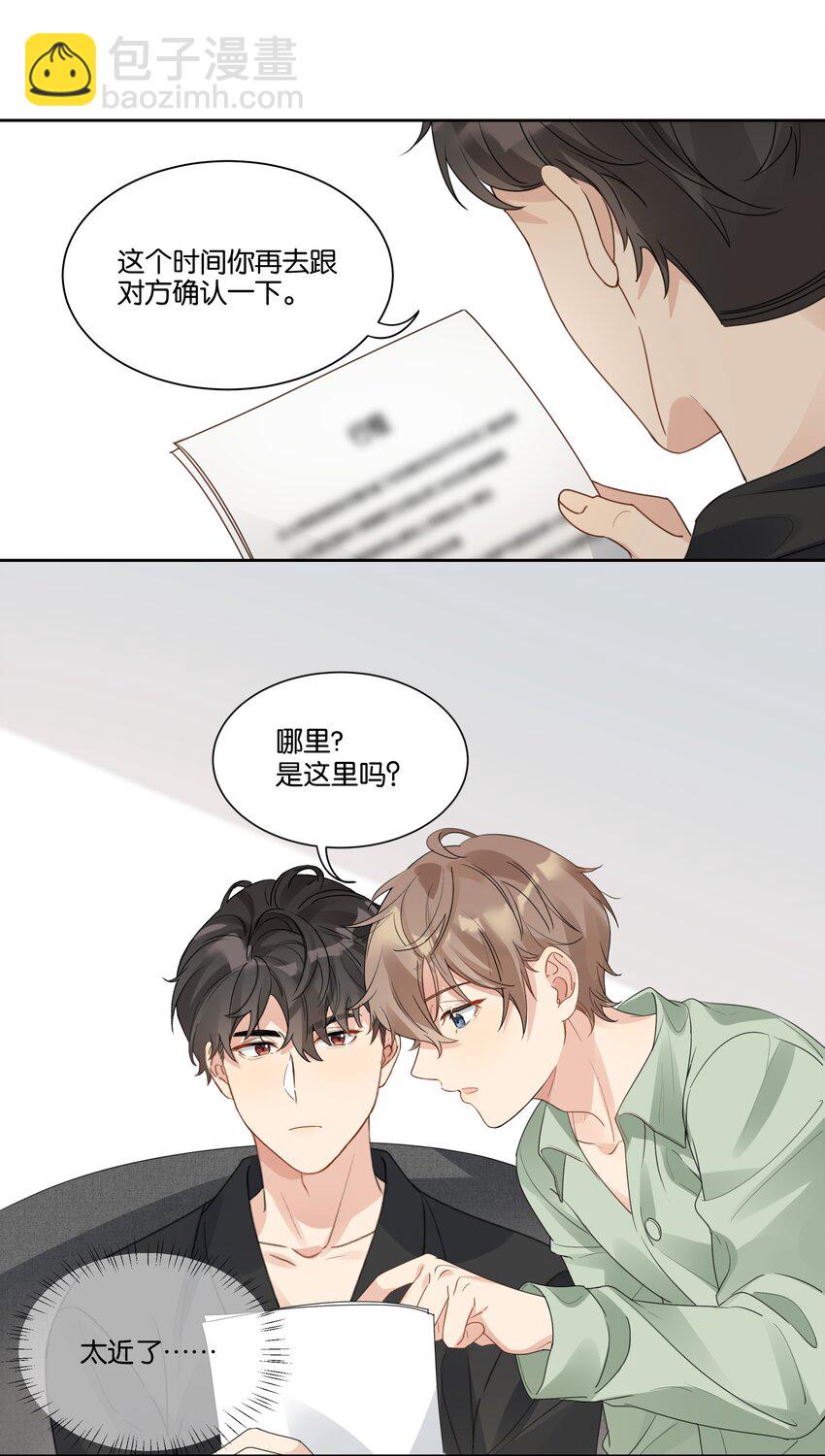 024 真的没看！-第25话