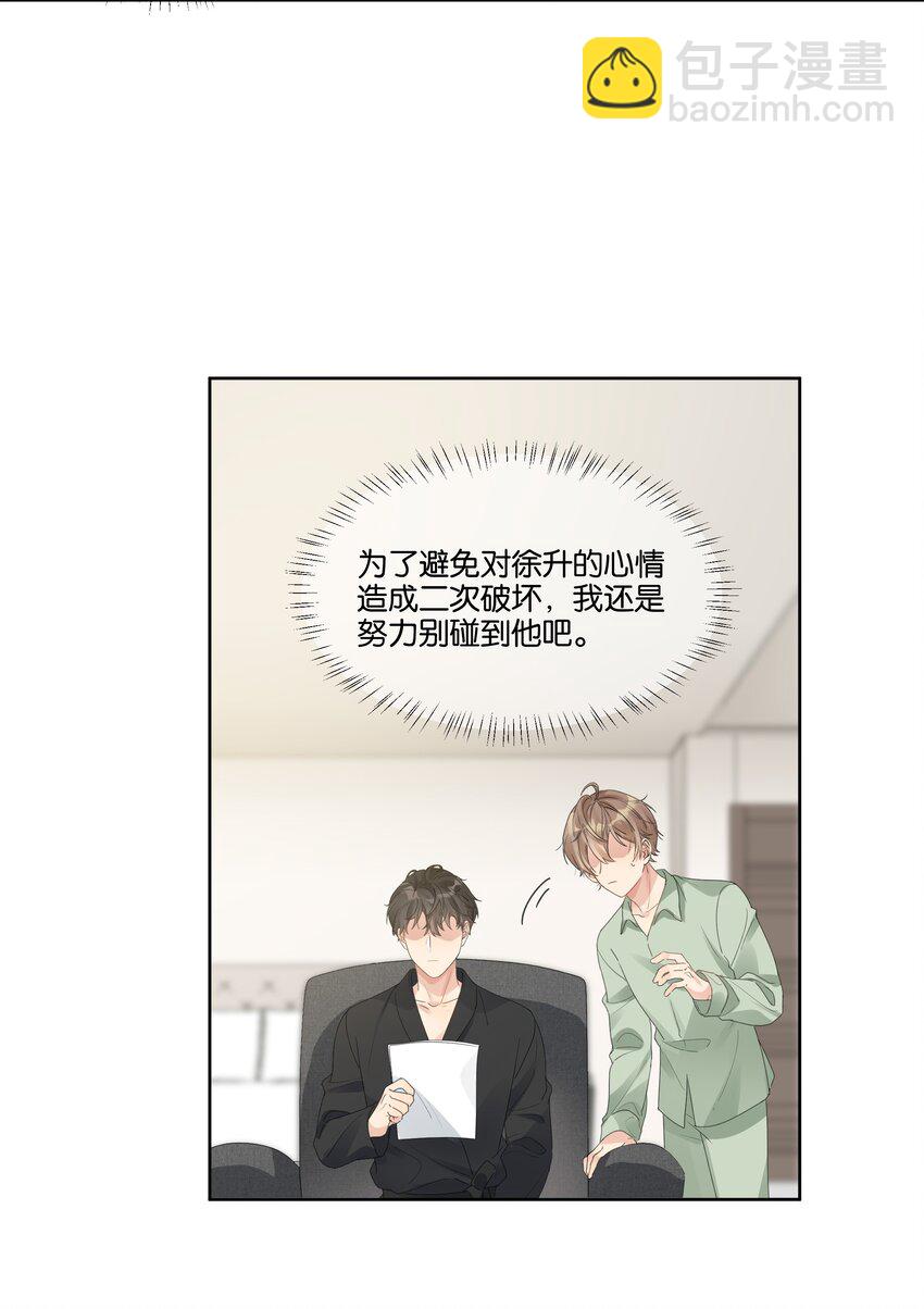 024 真的没看！-第25话