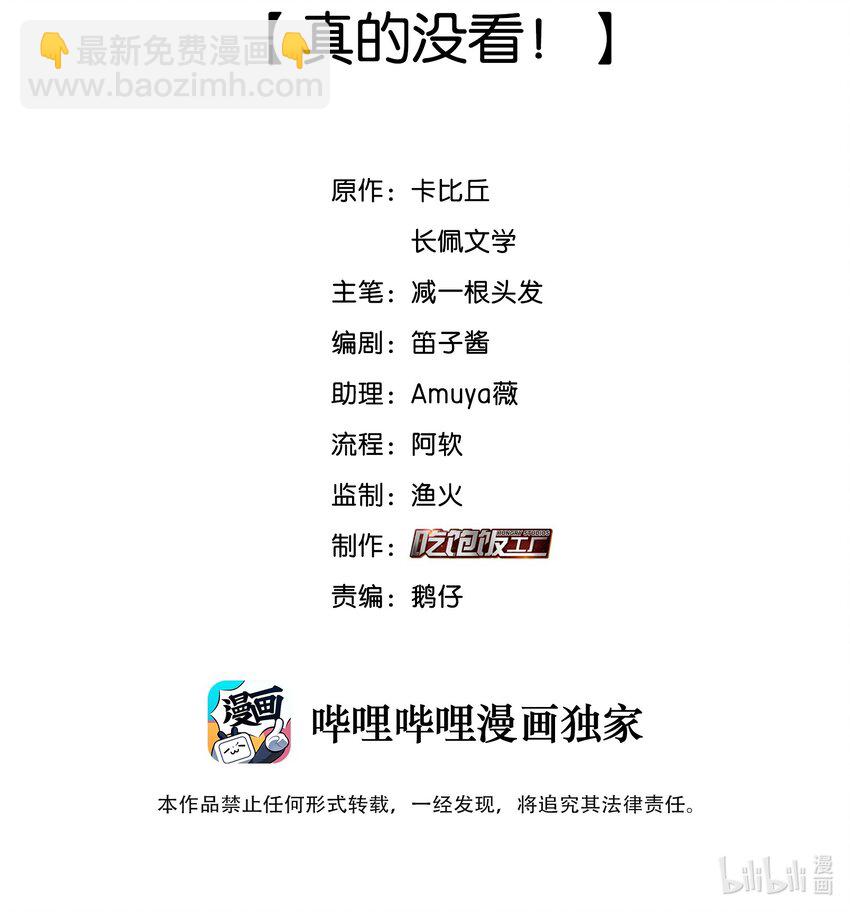 024 真的没看！-第25话