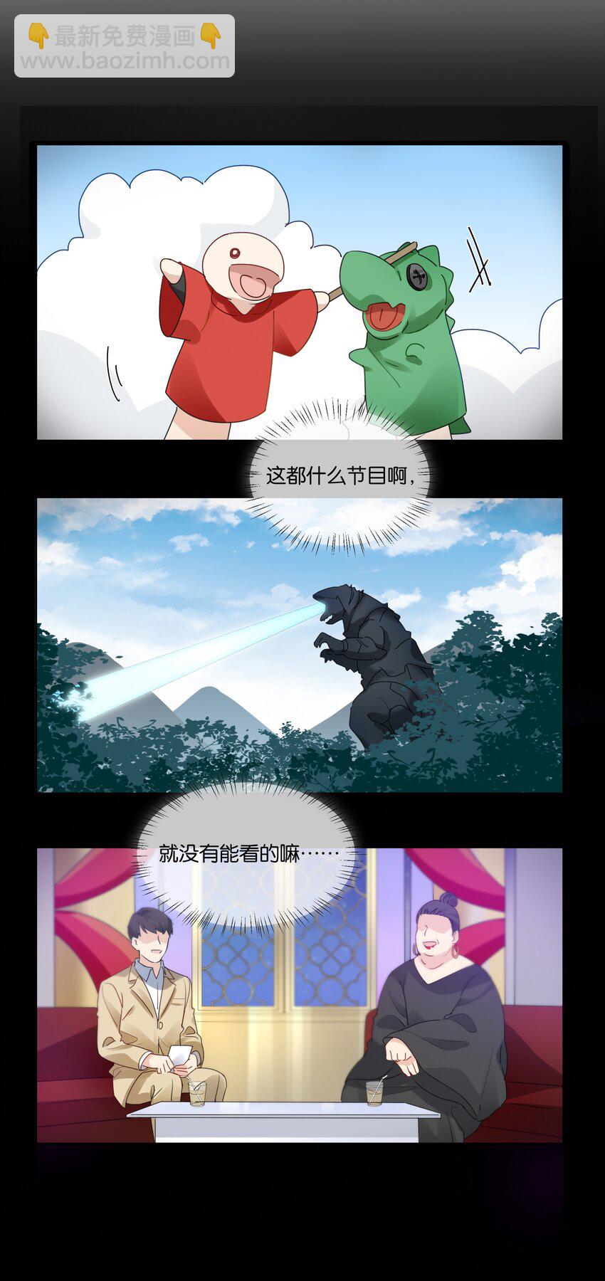 024 真的没看！-第25话