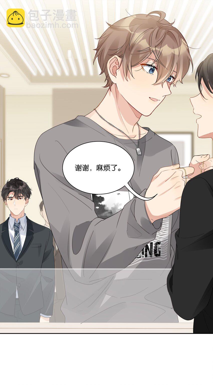 026 徐升的理想结婚对象-第27话