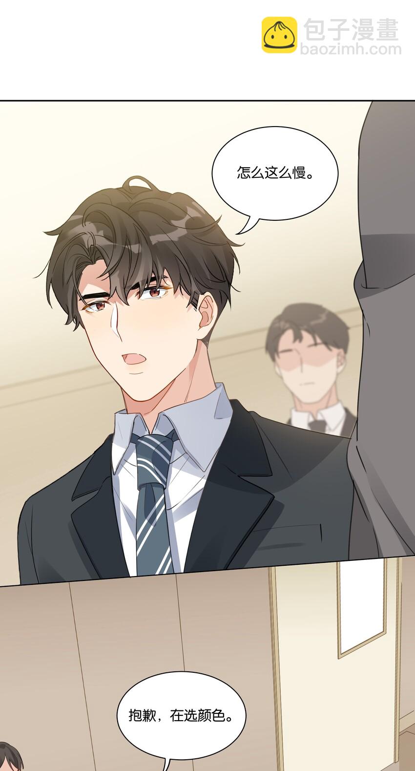 026 徐升的理想结婚对象-第27话