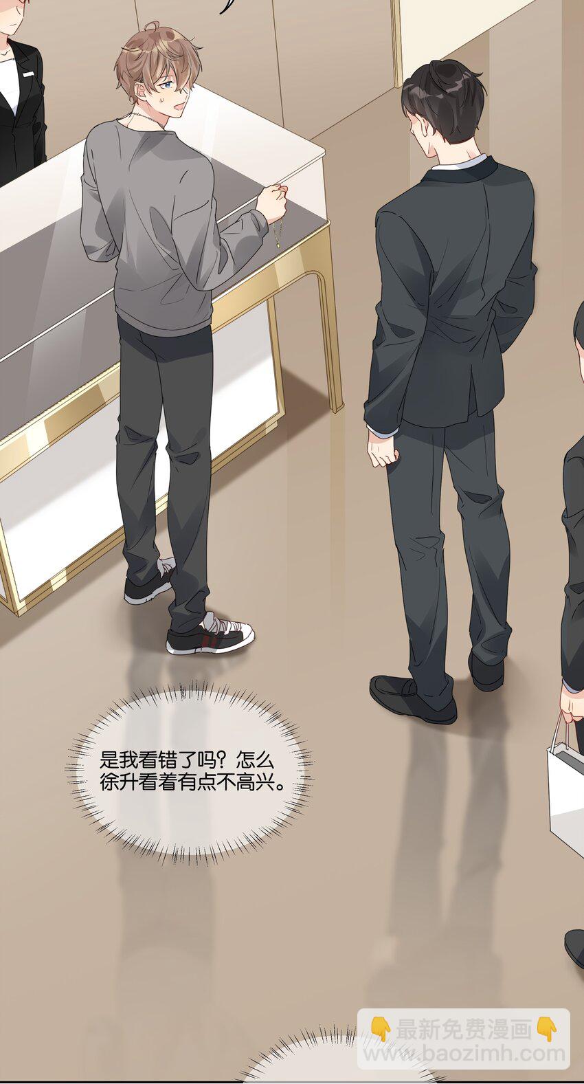 026 徐升的理想结婚对象-第27话