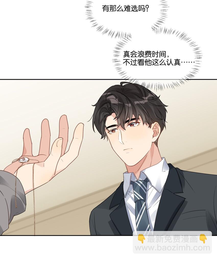 026 徐升的理想结婚对象-第27话