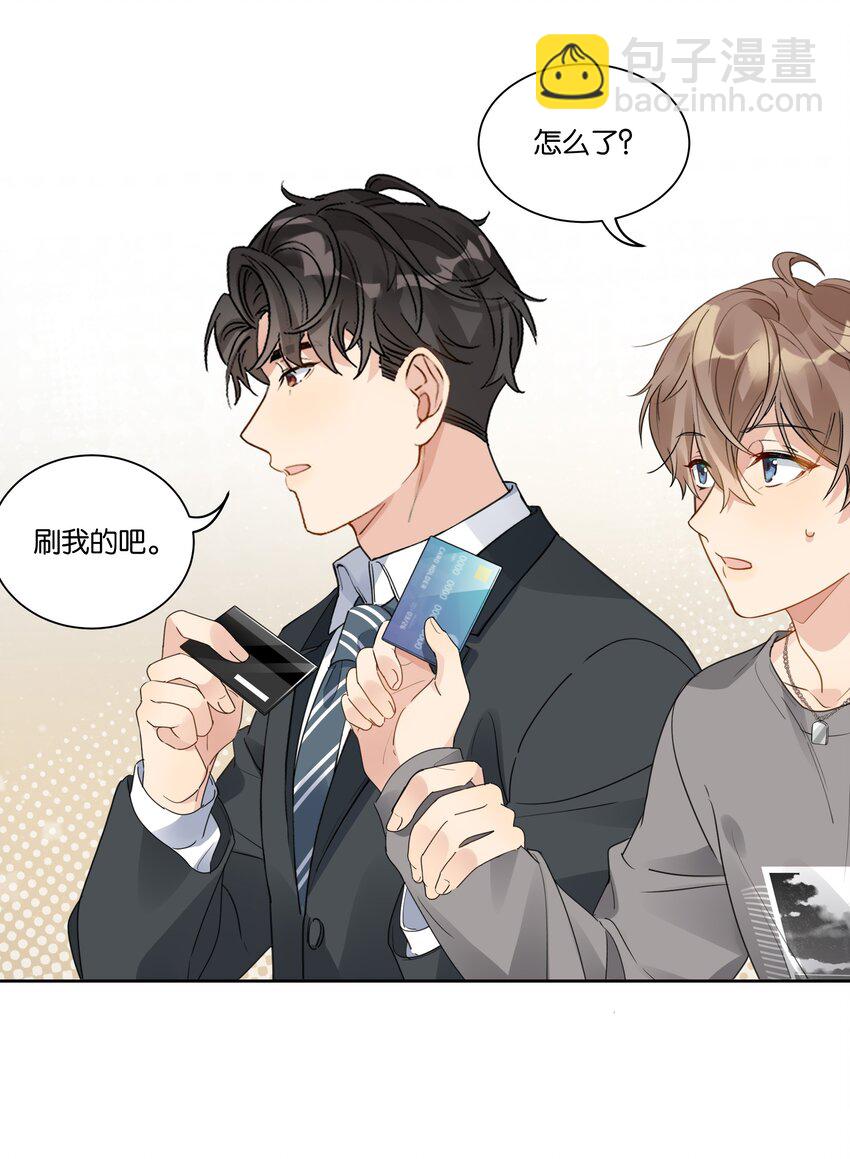 026 徐升的理想结婚对象-第27话