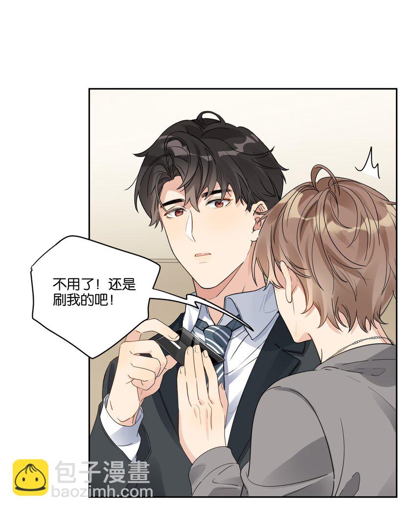 026 徐升的理想结婚对象-第27话