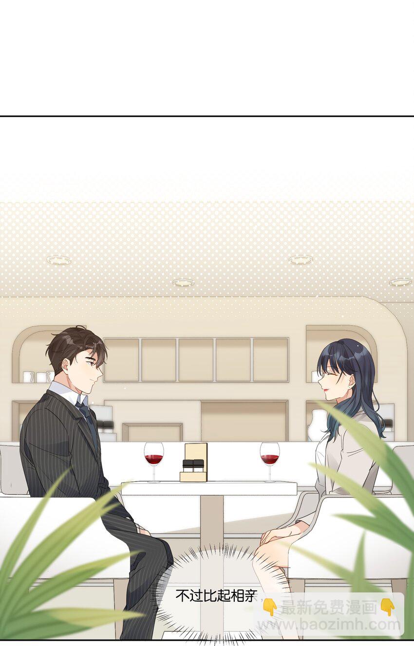 026 徐升的理想结婚对象-第27话