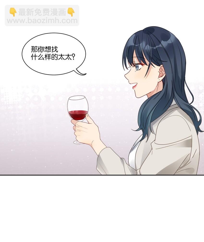 026 徐升的理想结婚对象-第27话