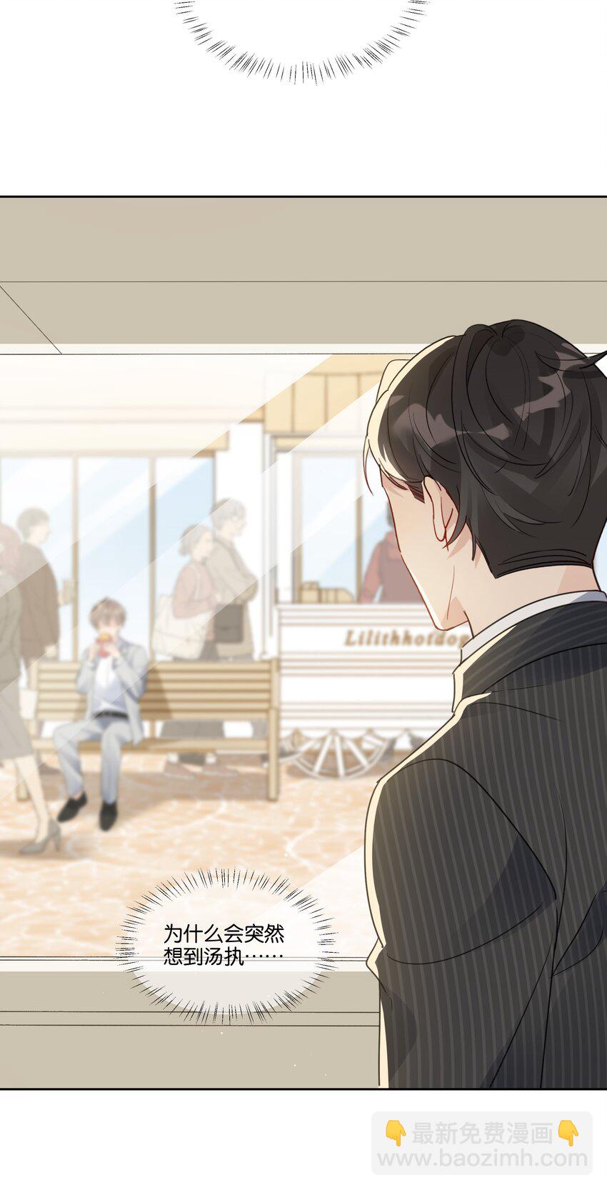 026 徐升的理想结婚对象-第27话