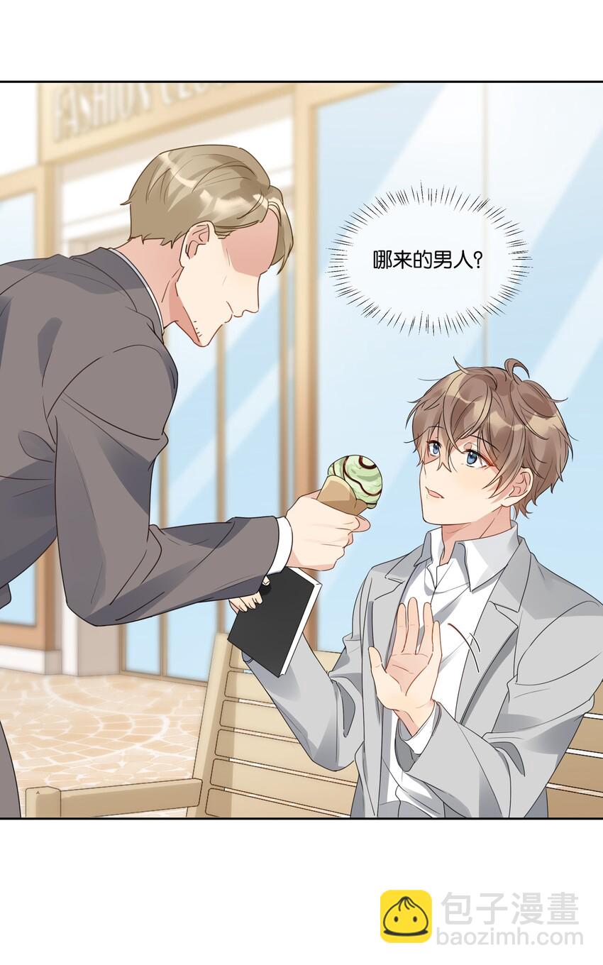 026 徐升的理想结婚对象-第27话