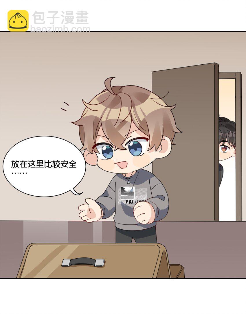 026 徐升的理想结婚对象-第27话