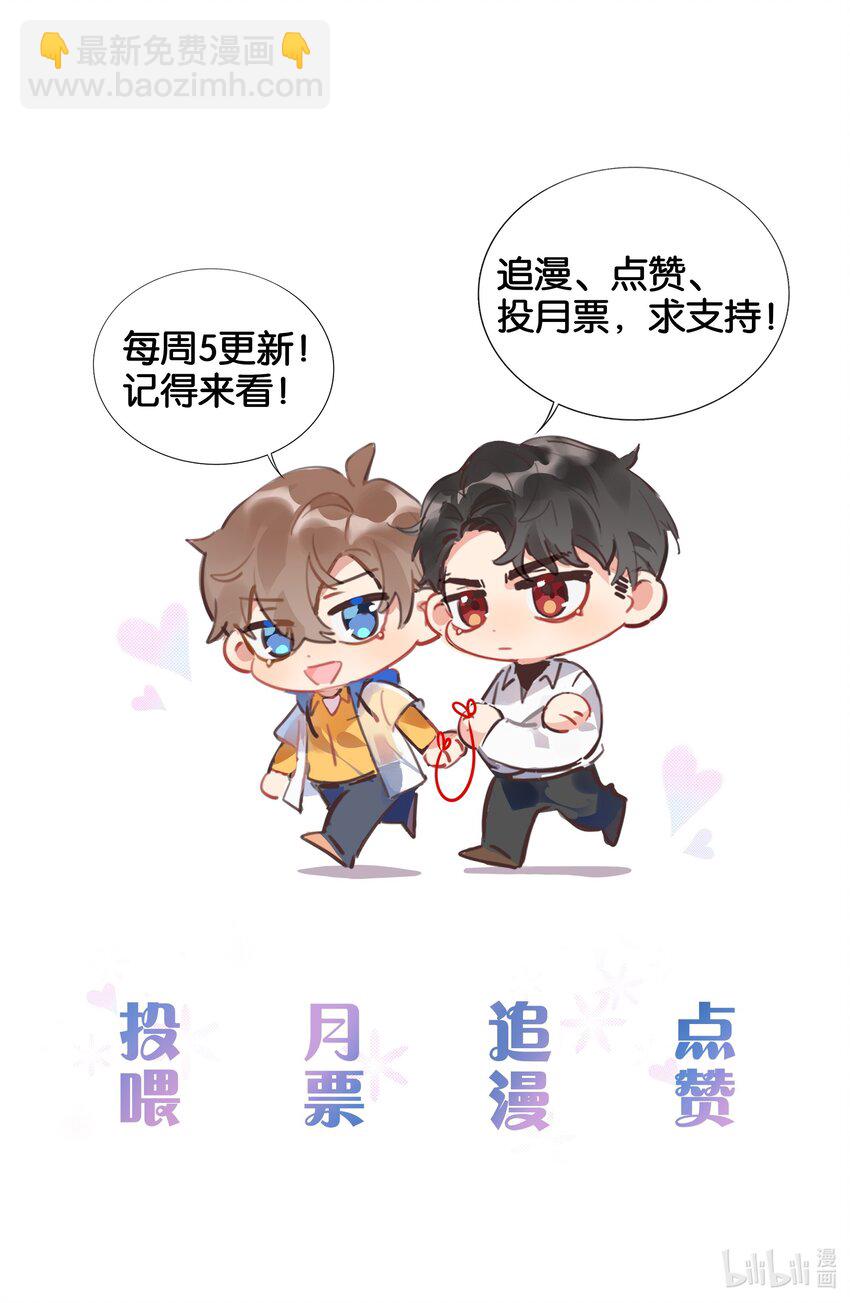 026 徐升的理想结婚对象-第27话