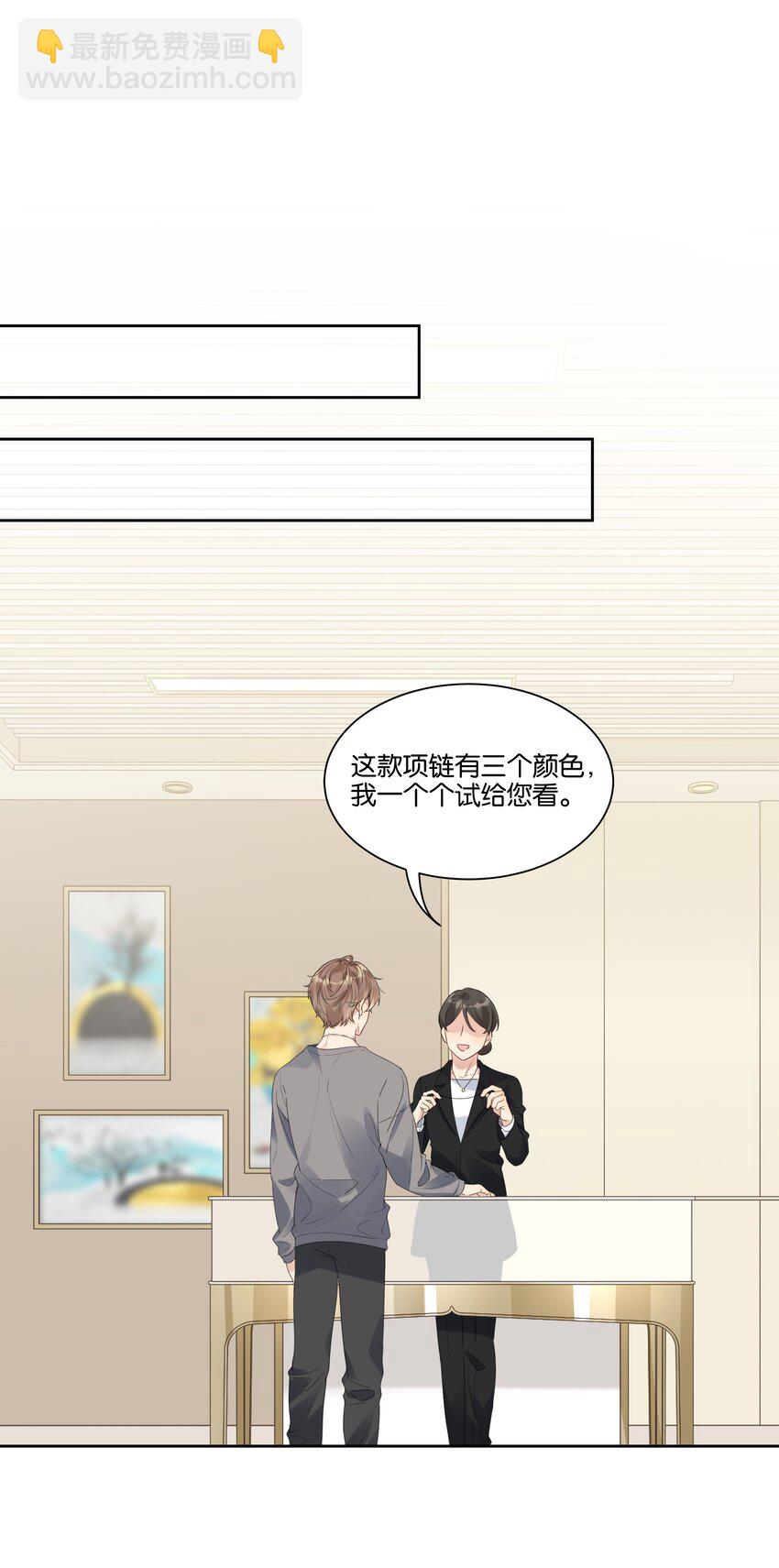 026 徐升的理想结婚对象-第27话