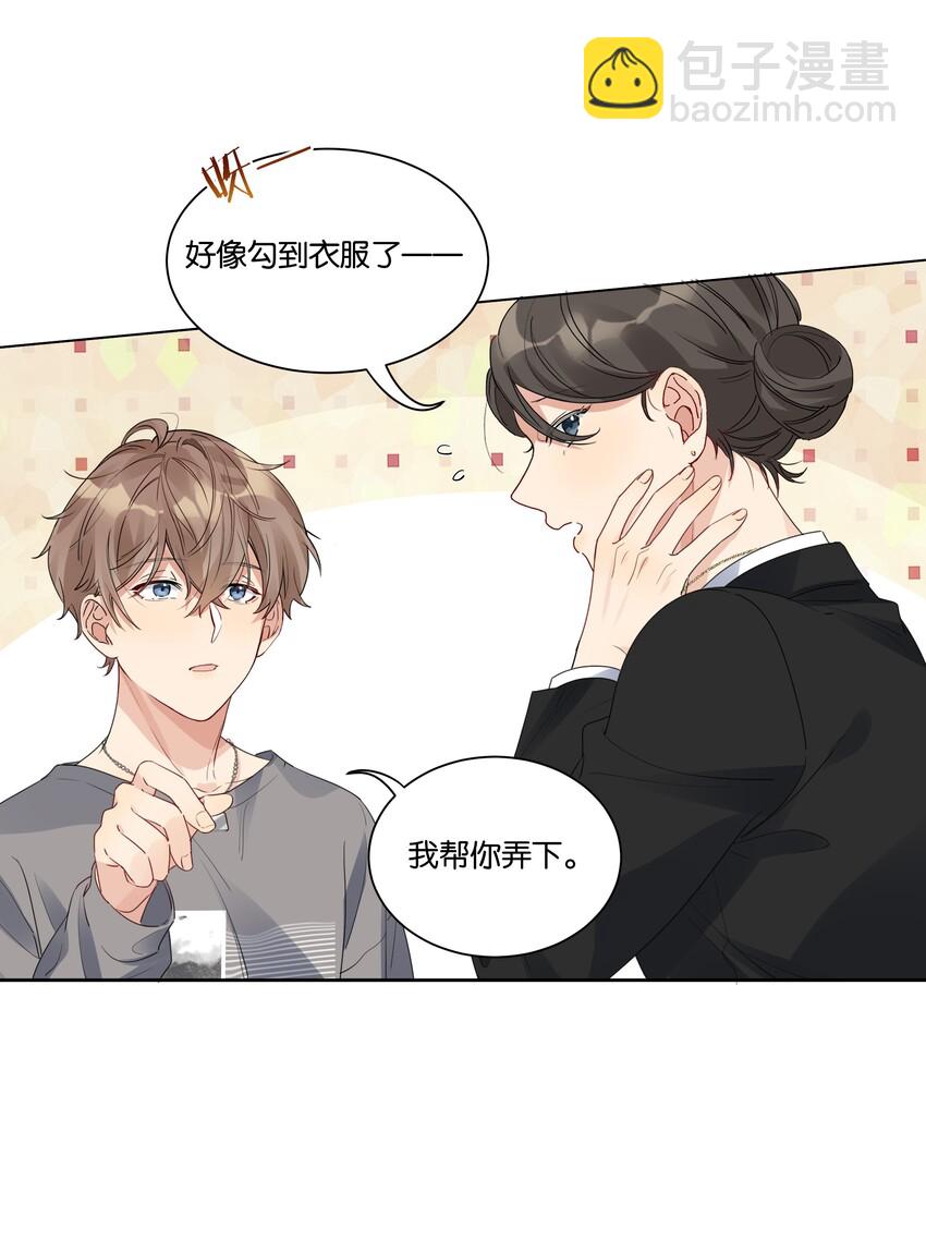 026 徐升的理想结婚对象-第27话