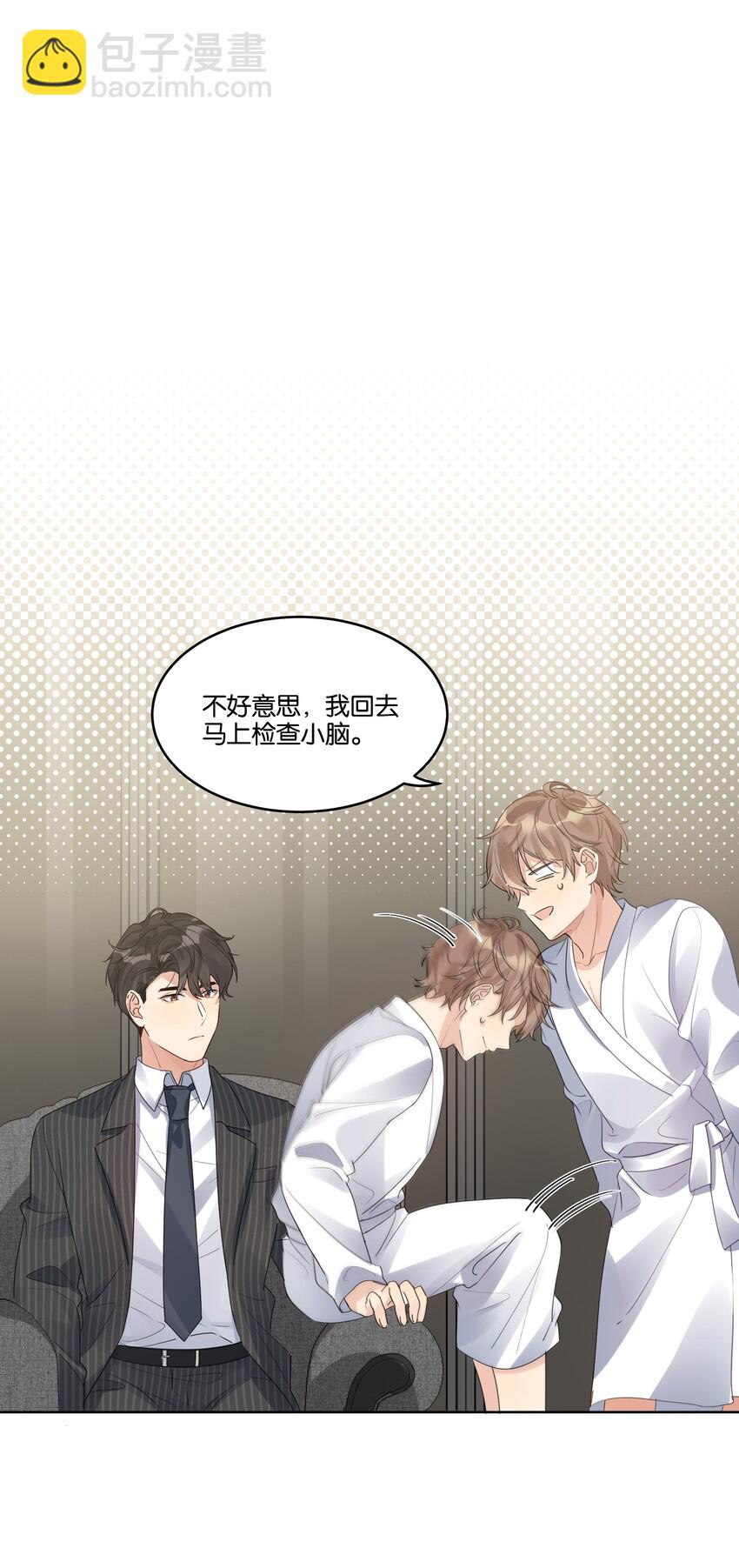 028 &ldquo;特制&rdquo;的酒-第29话