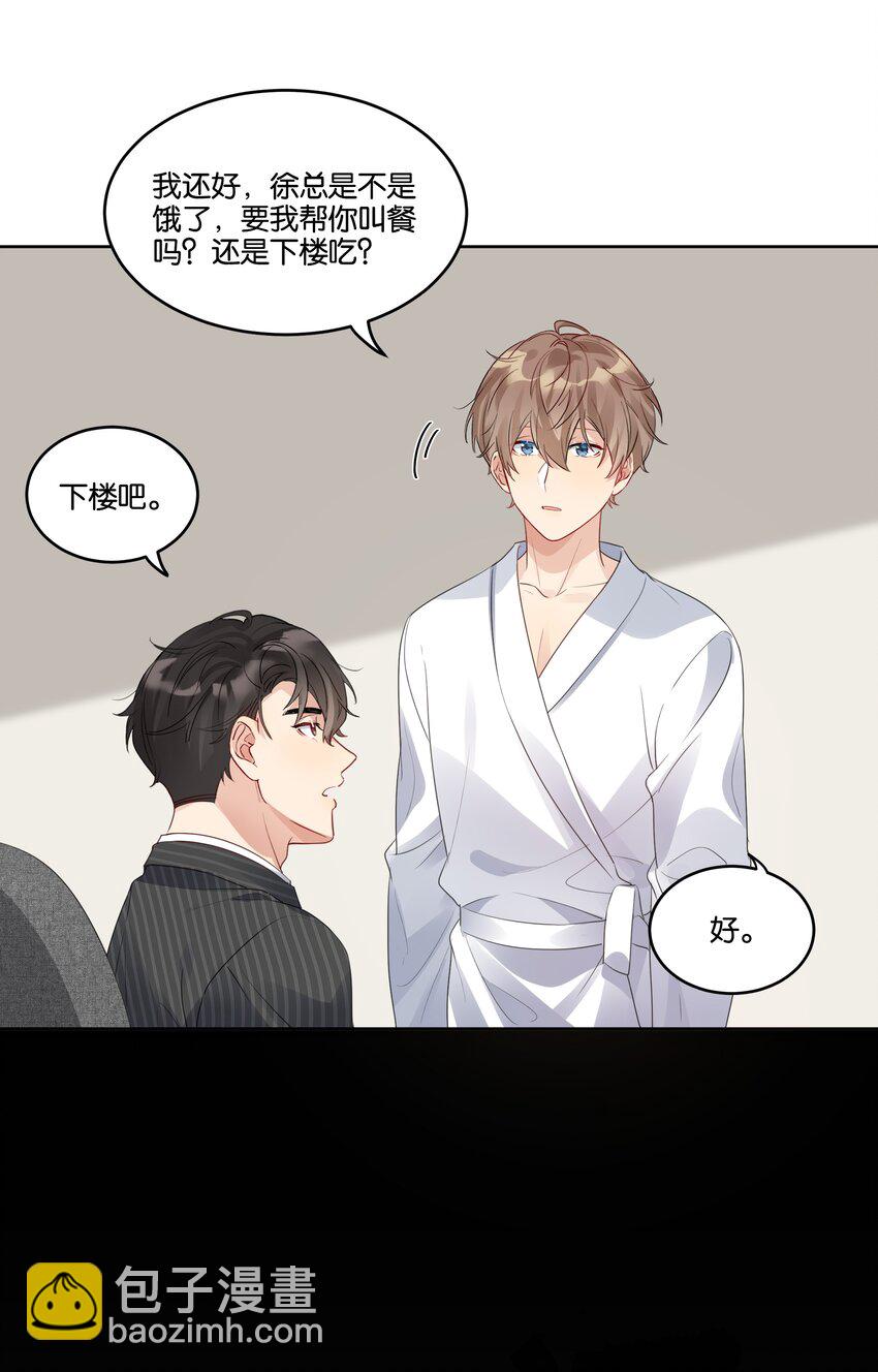 028 &ldquo;特制&rdquo;的酒-第29话