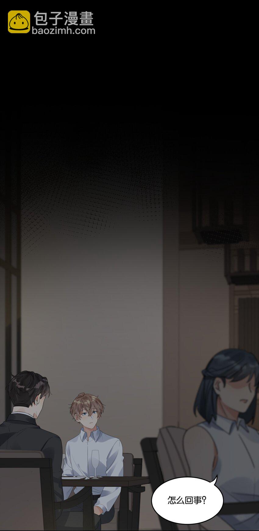 028 &ldquo;特制&rdquo;的酒-第29话