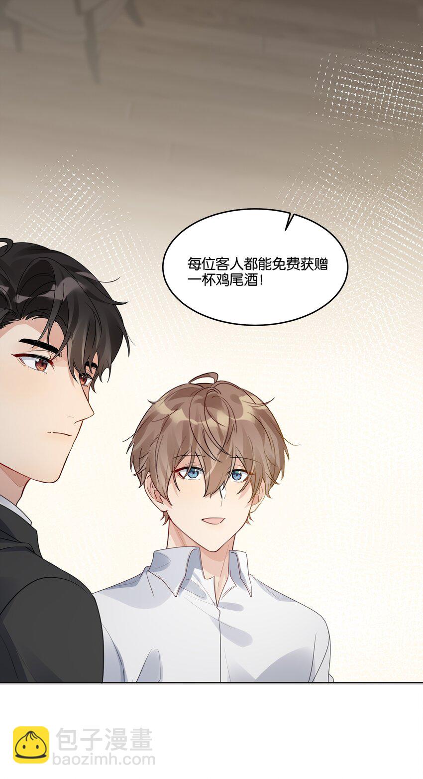 028 &ldquo;特制&rdquo;的酒-第29话