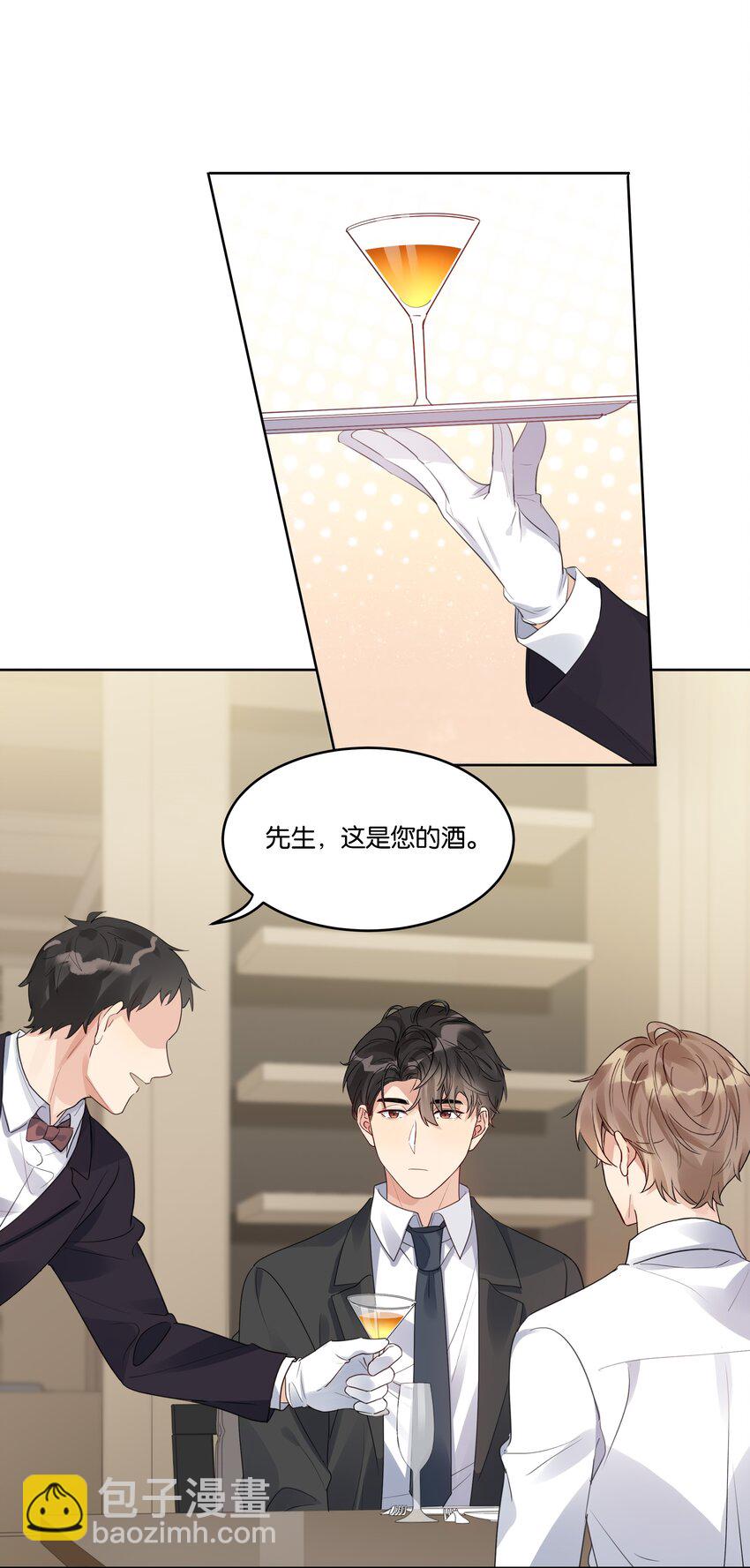 028 &ldquo;特制&rdquo;的酒-第29话