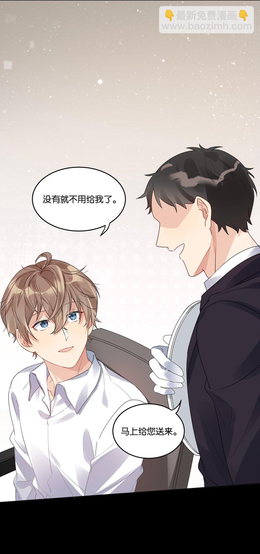 028 &ldquo;特制&rdquo;的酒-第29话