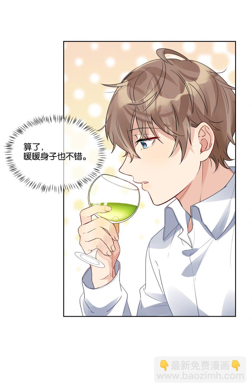 028 &ldquo;特制&rdquo;的酒-第29话