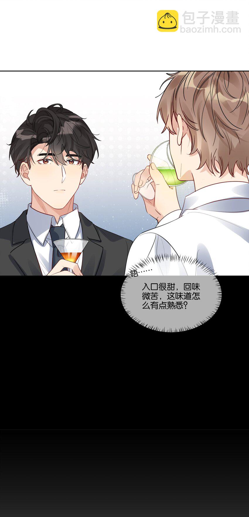 028 &ldquo;特制&rdquo;的酒-第29话