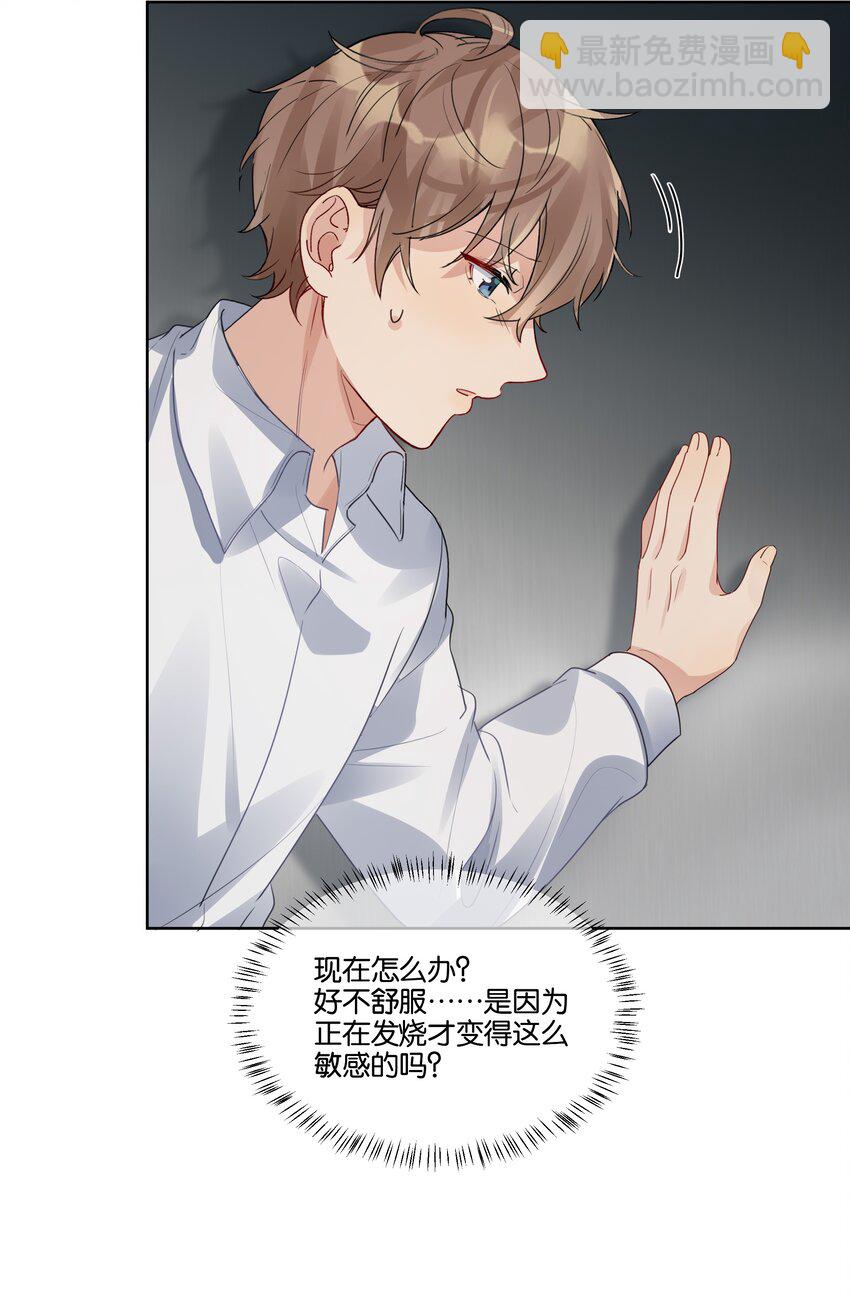 028 &ldquo;特制&rdquo;的酒-第29话