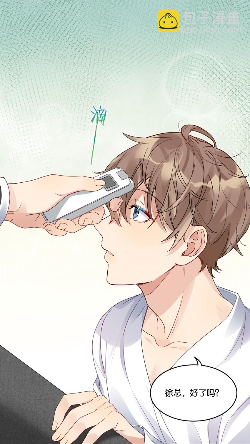 028 &ldquo;特制&rdquo;的酒-第29话