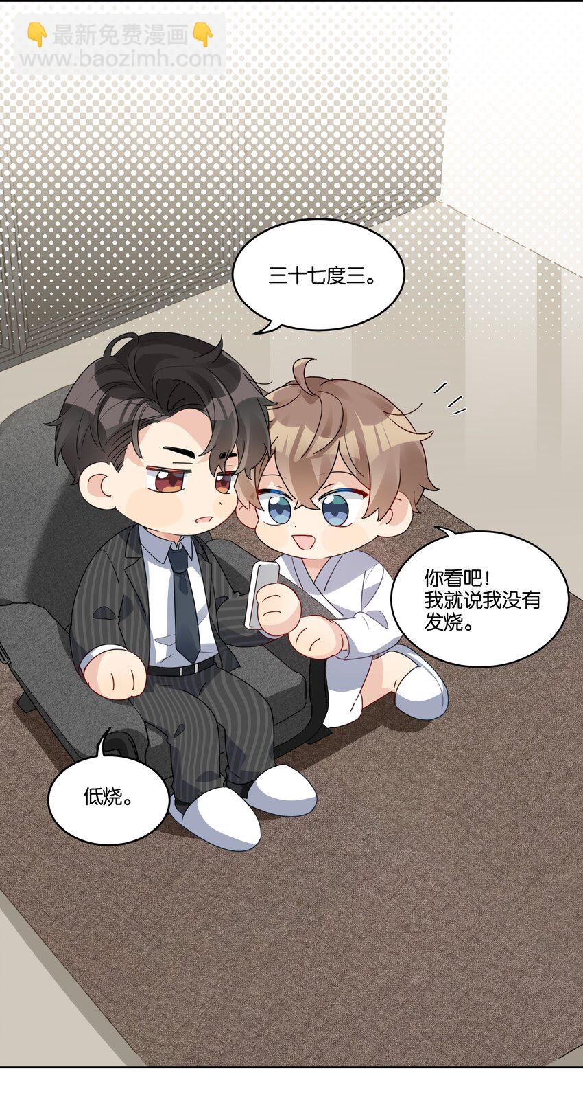 028 &ldquo;特制&rdquo;的酒-第29话