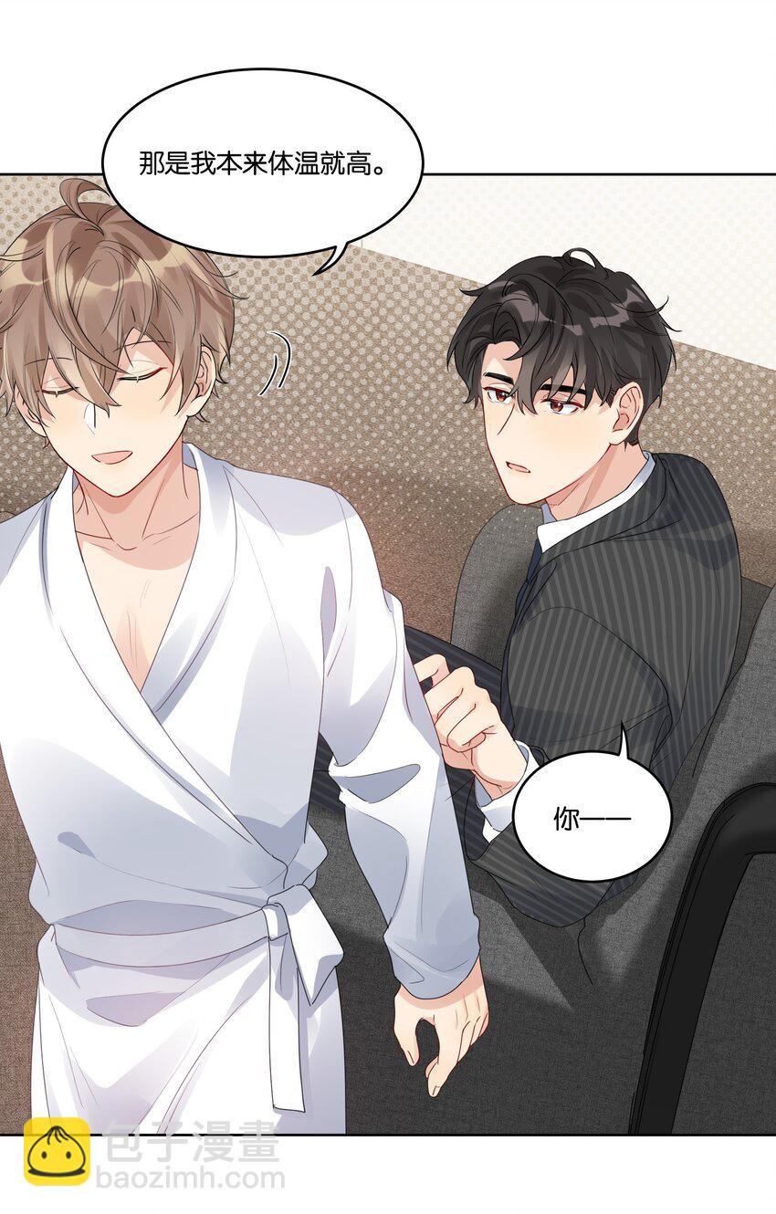 028 &ldquo;特制&rdquo;的酒-第29话