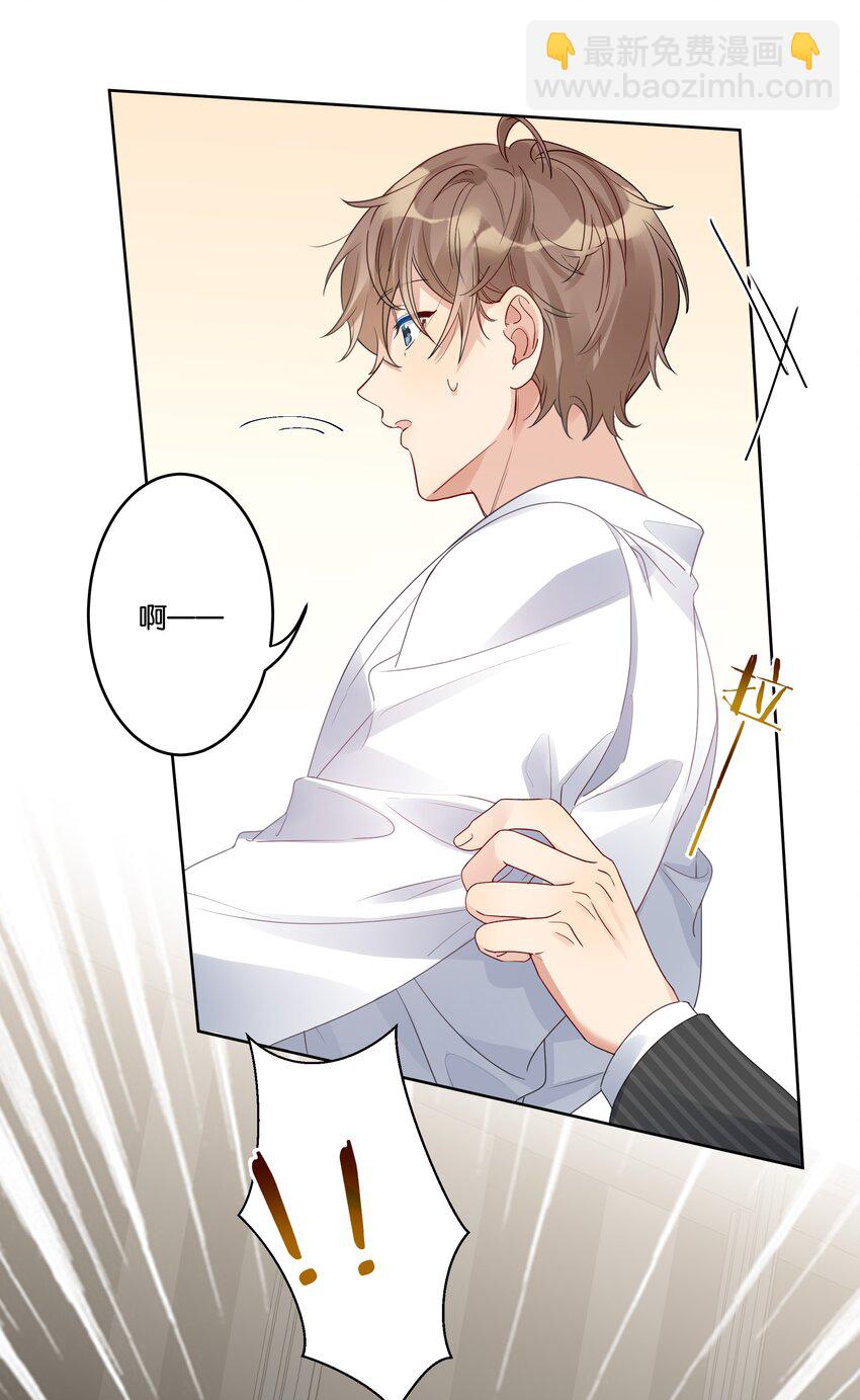 028 &ldquo;特制&rdquo;的酒-第29话