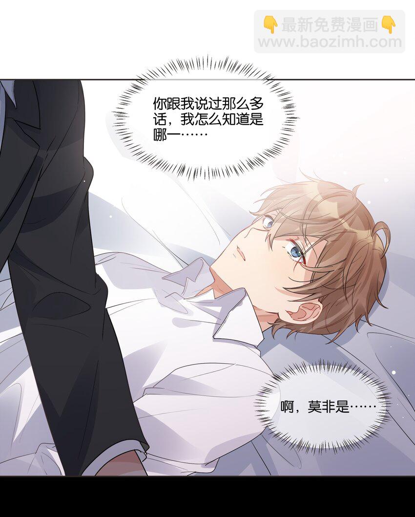 030 我只跟你做一次-第31话