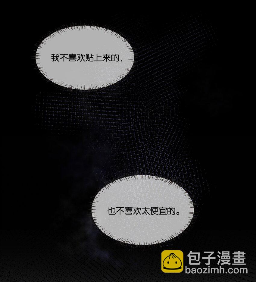 030 我只跟你做一次-第31话