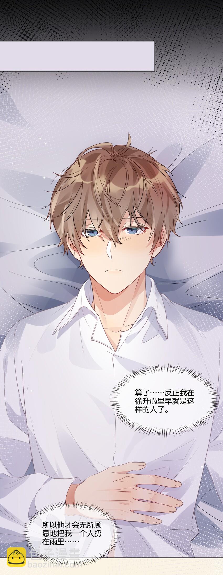 030 我只跟你做一次-第31话