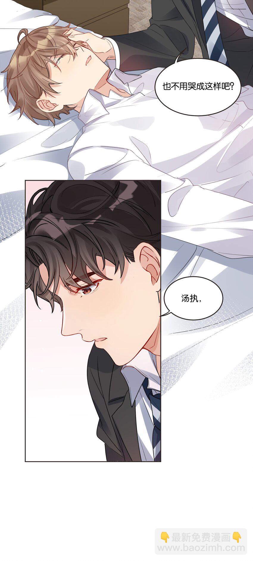 030 我只跟你做一次-第31话