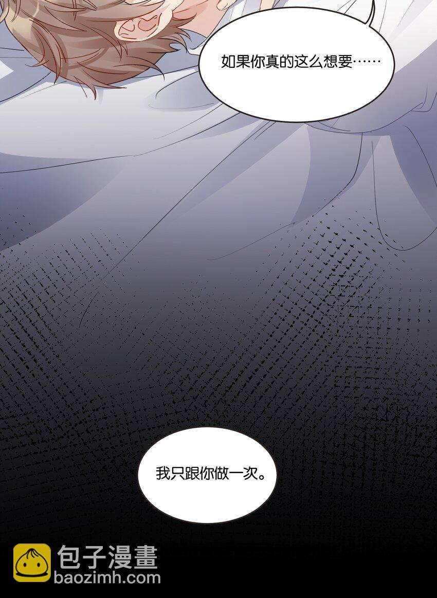 030 我只跟你做一次-第31话