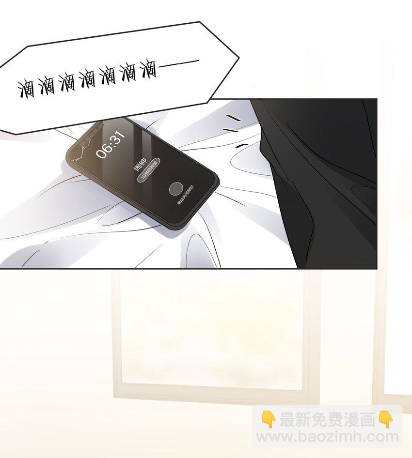 030 我只跟你做一次-第31话