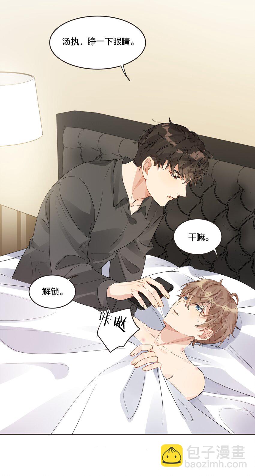 030 我只跟你做一次-第31话