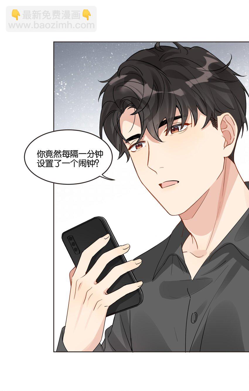 030 我只跟你做一次-第31话