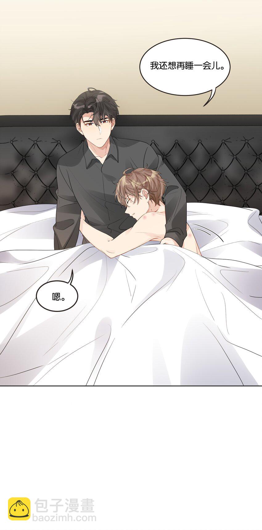 030 我只跟你做一次-第31话