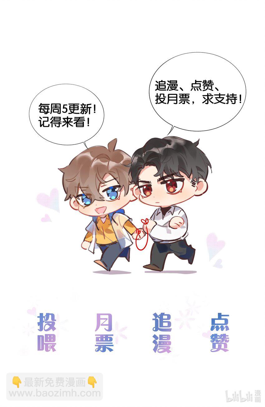 030 我只跟你做一次-第31话