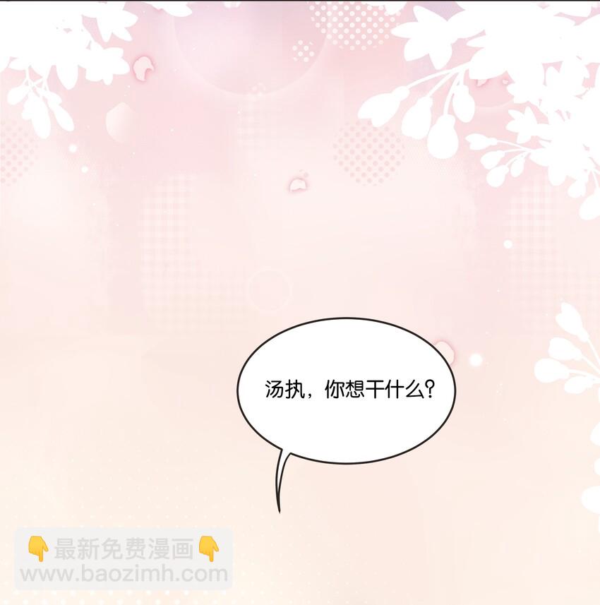 030 我只跟你做一次-第31话