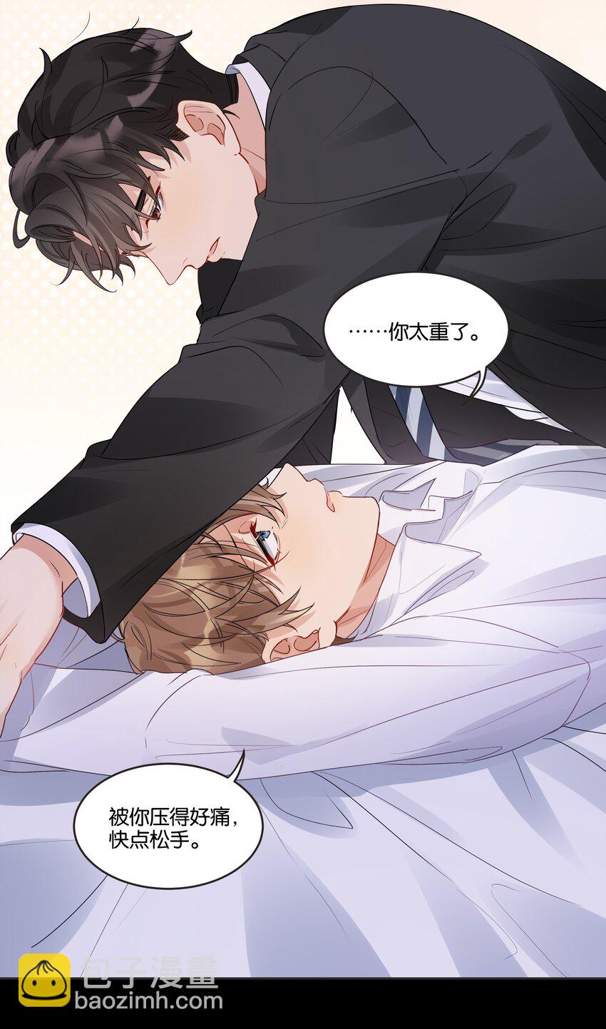 030 我只跟你做一次-第31话