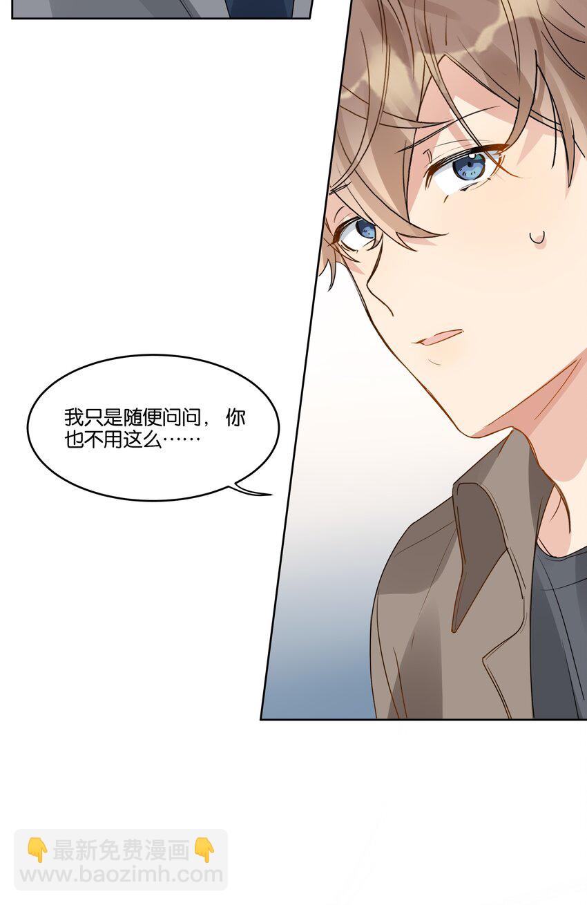 032 不正确的期待-第33话