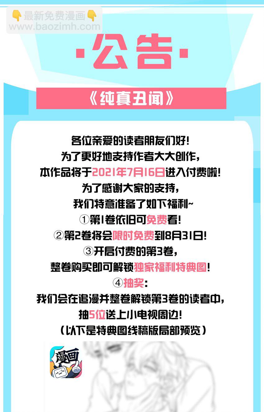 032 不正确的期待-第33话