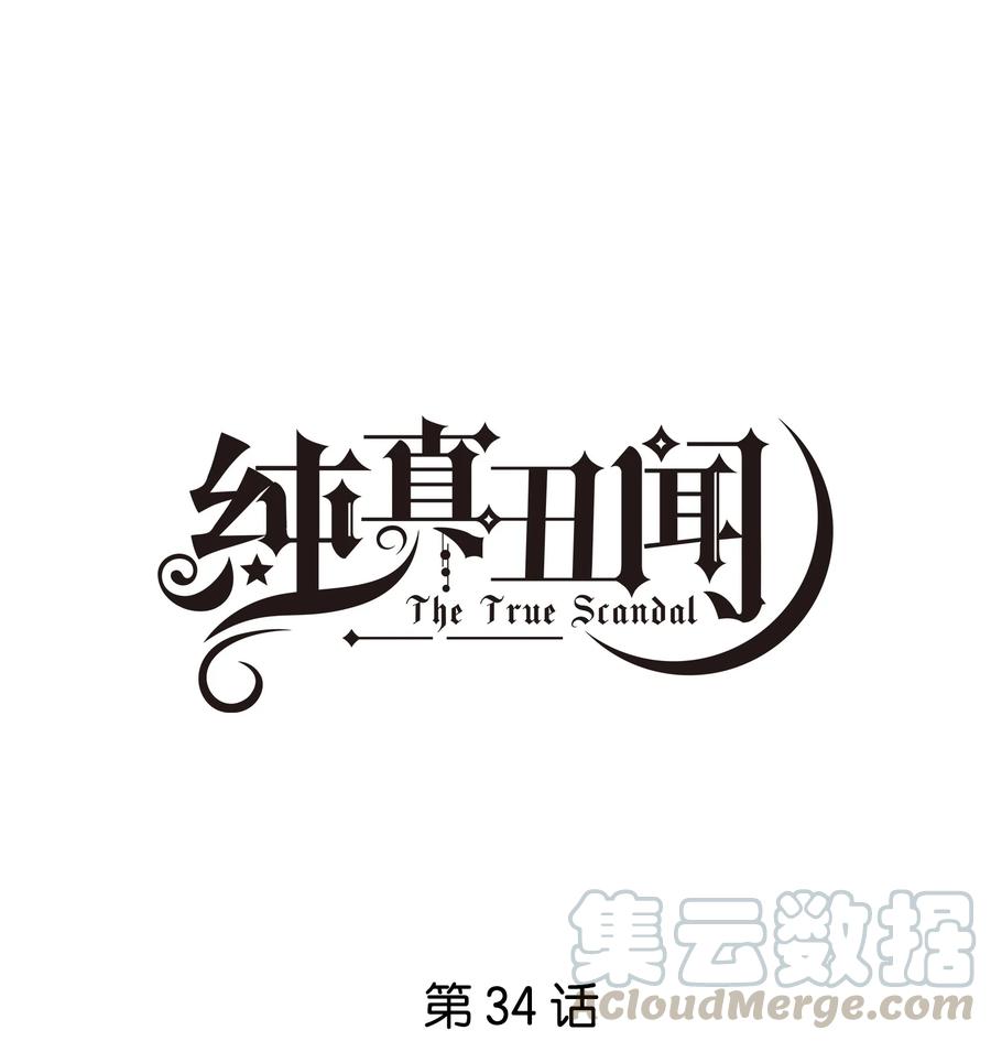 034 你在怕什么？-第35话